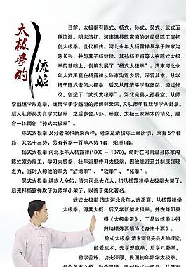 太極拳的流派圖片