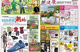 母親節(jié)雜志圖片