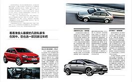 奢侈的車雜志內(nèi)頁圖片