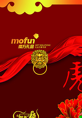 喜慶素材下載