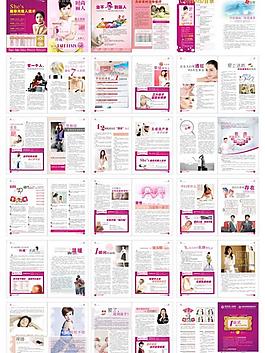 醫(yī)療雜志 婦科圖片