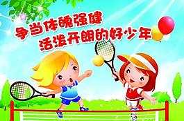 校園教育圖片