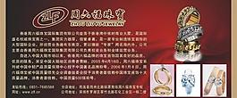 周六福（雜志）圖片