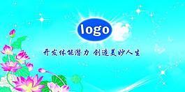 瑜伽形象墻背景板圖片