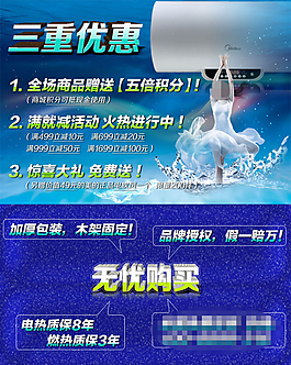 淘寶素材PSD高清分層描述模板優(yōu)惠模板