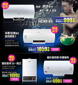 淘寶素材PSD高清分層描述模板電器模板