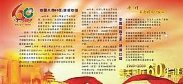 中國教育60年 波瀾壯闊圖片