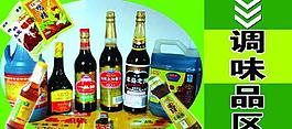 菜場調味品區圖片