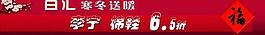 寒冬送暖圖片