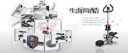 踏步机图片