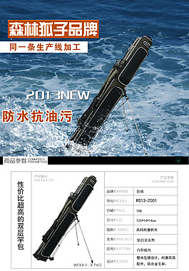 淘寶素材PSD高清分層描述模板相機(jī)架