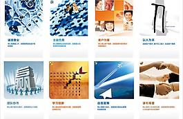 企業(yè)文化 (注 合層)圖片