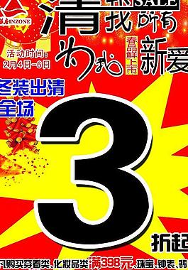 清我所有 為我新愛圖片
