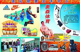 阿迪耐克专卖店图片
