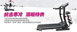跑步機圖片