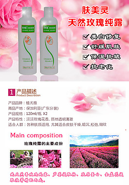 淘寶素材PSD高清分層描述模板補(bǔ)水化妝品