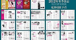 2012最新綜合雜志圖片