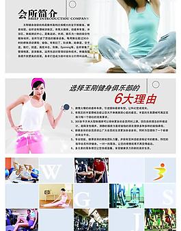 健身圖片