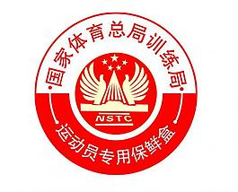 運(yùn)動員專用保鮮盒標(biāo)志圖片