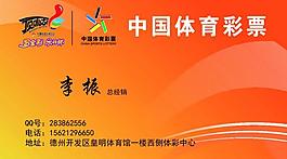 體彩名片圖片