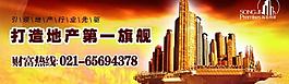 房地產(chǎn)廣告圖片