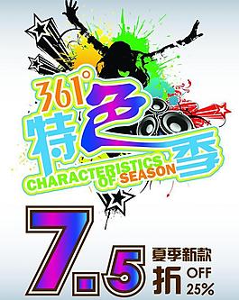 打折圖片