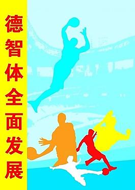 運(yùn)動(dòng)會(huì)背景板圖片