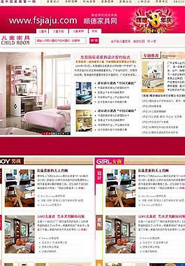家具网 儿童家具图片