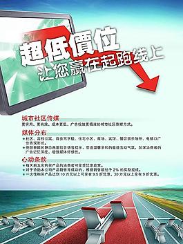 傳媒海報圖片