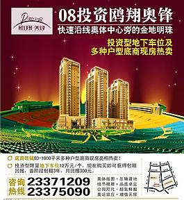 房地產(chǎn)廣告圖片