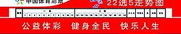 二十二選五圖片