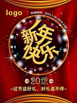 新年圖片