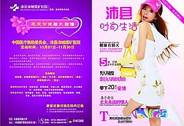 醫(yī)療雜志封面封底圖片