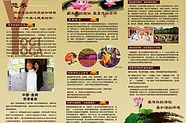 瑜伽dm圖片