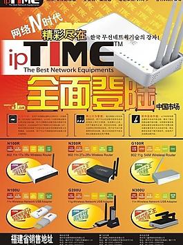 网络产品杂志图片