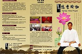 瑜伽dm圖片
