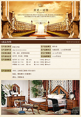 淘寶素材PSD高清分層描述模板大床模板