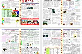 錦興天地 報(bào)紙 雜志圖片