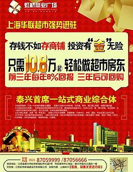 房地產(chǎn)雜志廣告圖片