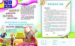 雜志宣傳單圖片