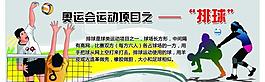 排球圖片