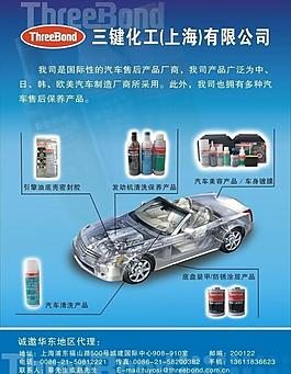 汽車雜志廣告圖片
