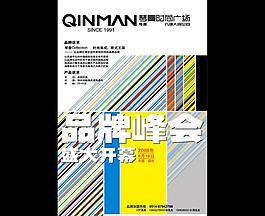 琴曼杂志广告图片