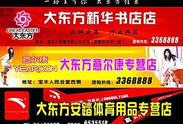 大東方彩頁圖片