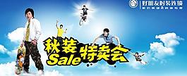 特賣會圖片