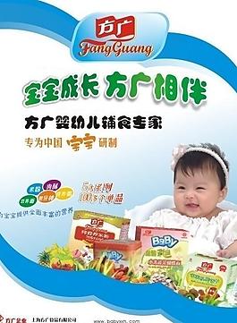 時尚育兒雜志廣告圖片