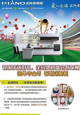 比阿諾圖片