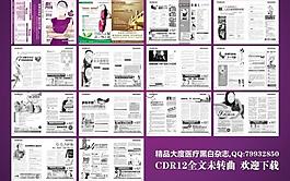 精品醫療雜志圖片