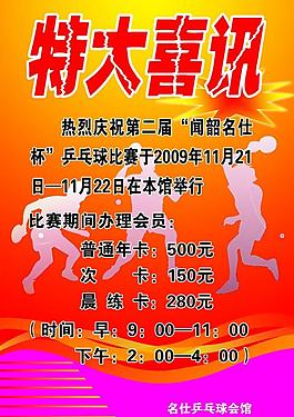 海報圖片