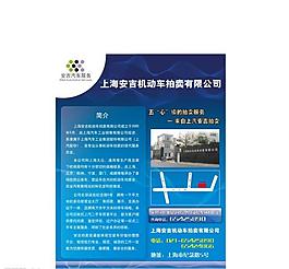 汽車雜志廣告圖片